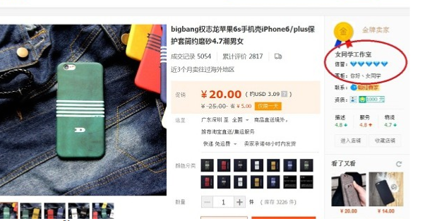 Hướng dẫn mẹo cách mua đồ ở trên Taobao.com