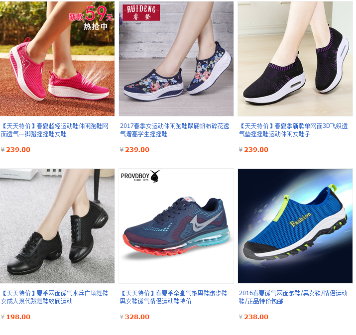 Order giày dép Quảng Châu quá dễ dàng