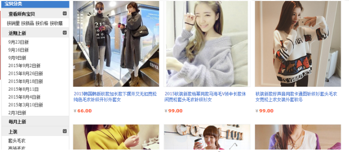 Link các trang web order mua bán quần áo Quảng Châu